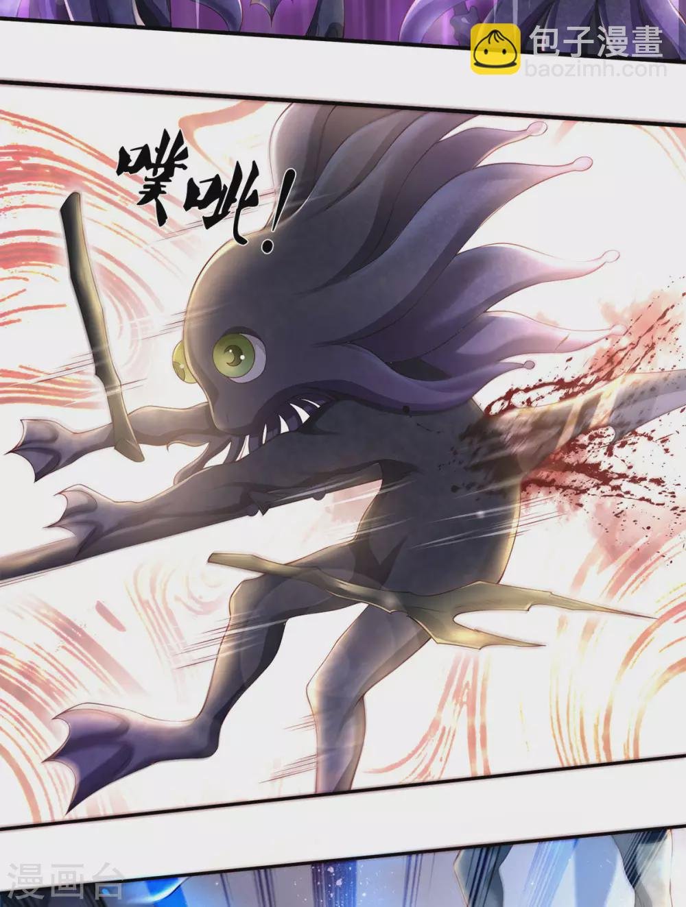 第231话 妖族出现