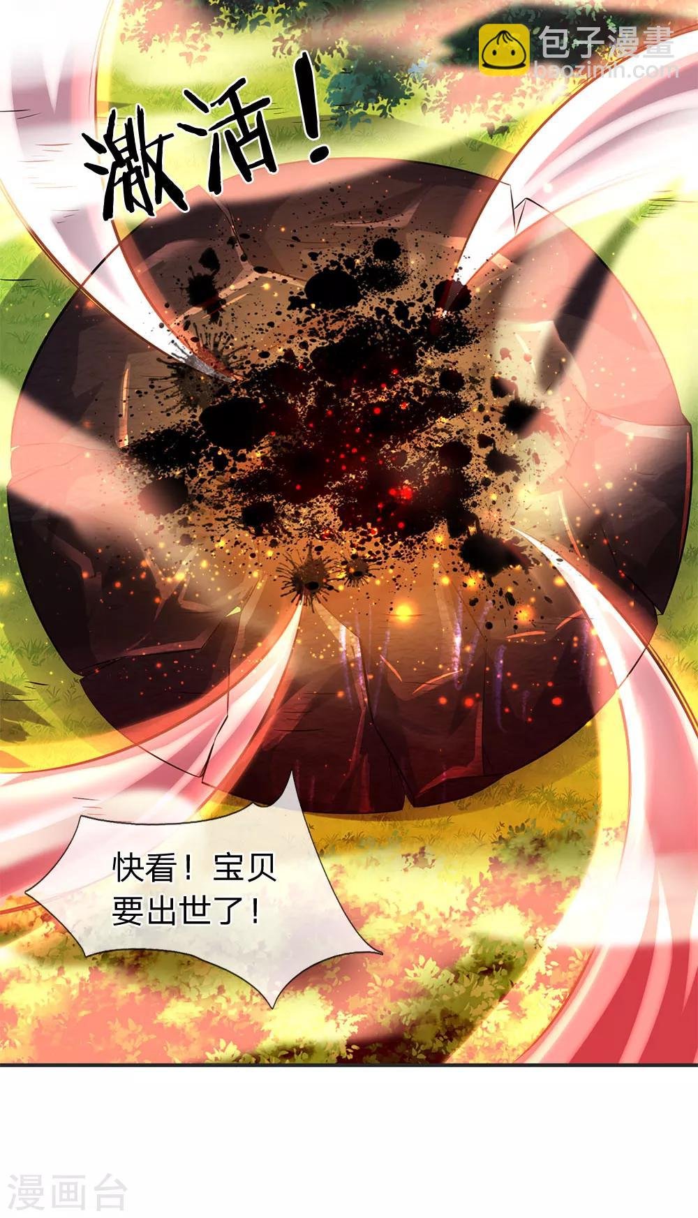 第24话 血祭成 灵宝现