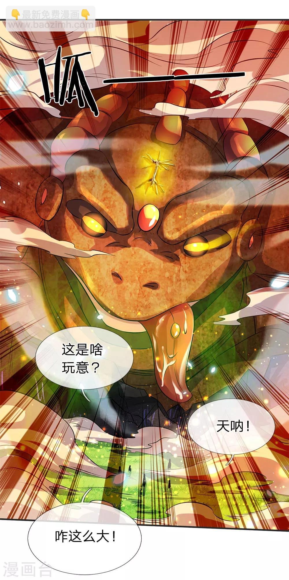 第24话 血祭成 灵宝现
