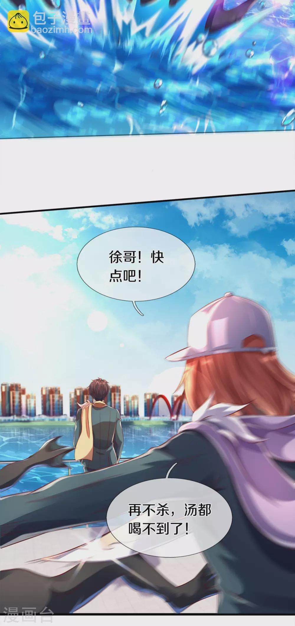 第232话 黑龙王在哪？