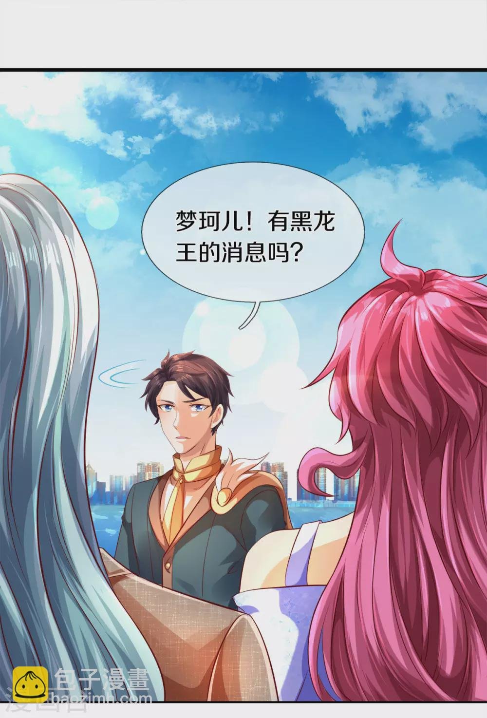 第232话 黑龙王在哪？