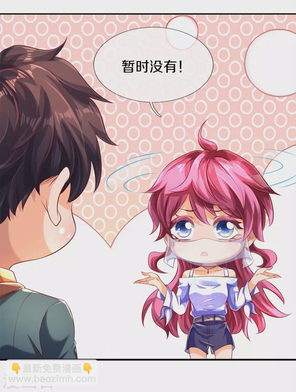 第232话 黑龙王在哪？