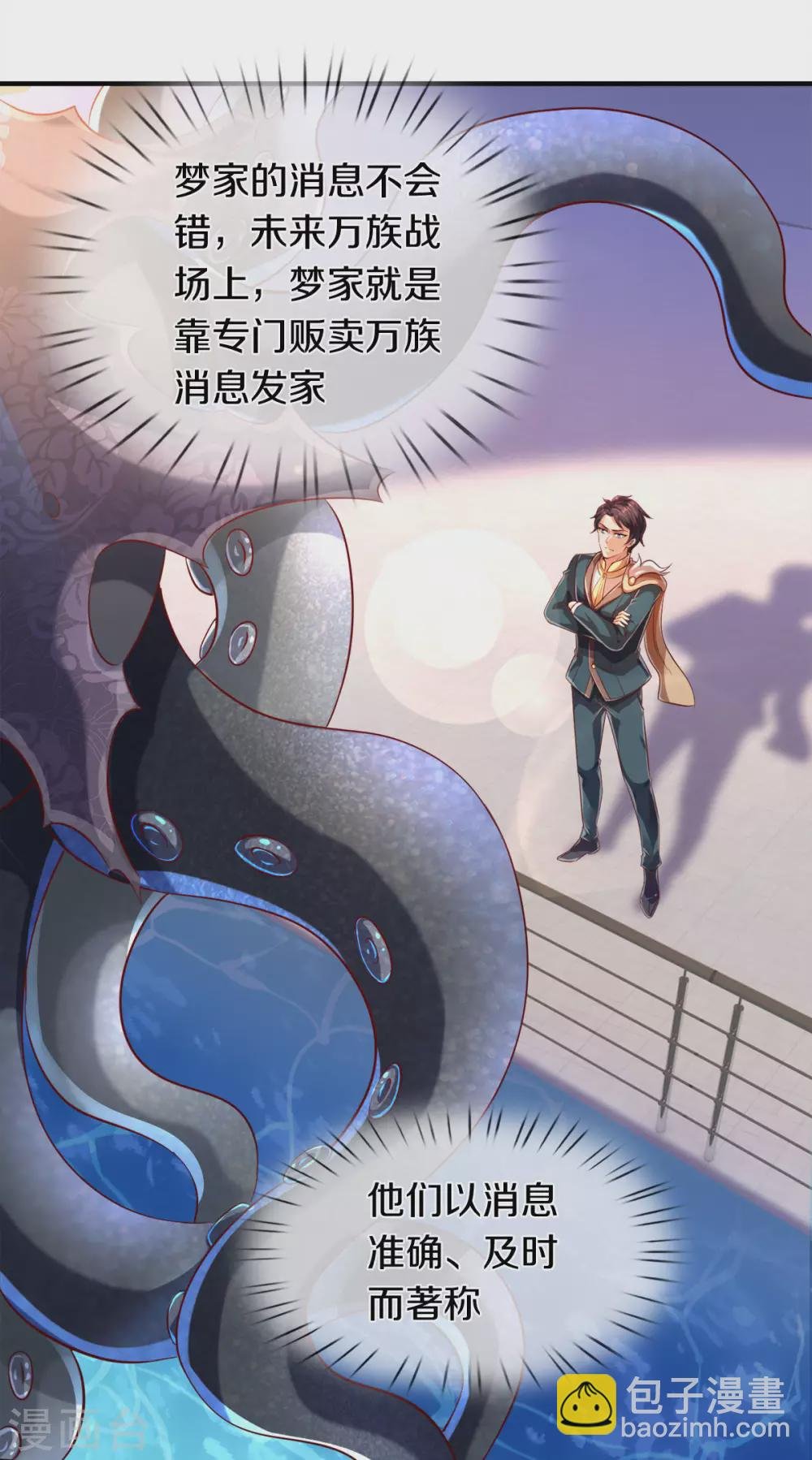 第232话 黑龙王在哪？