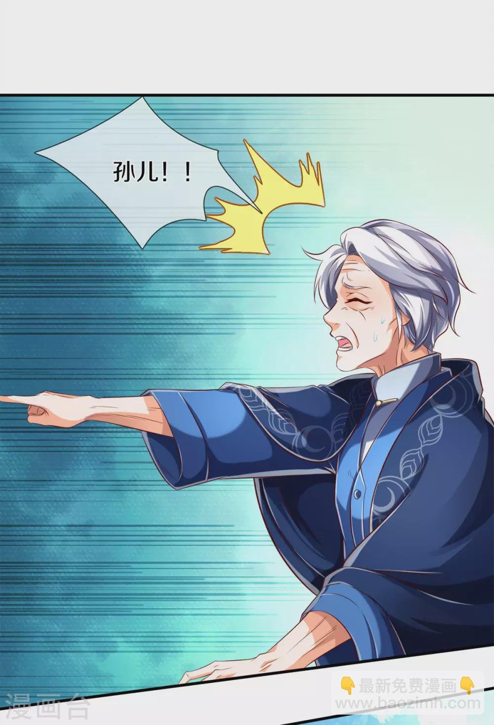第232话 黑龙王在哪？