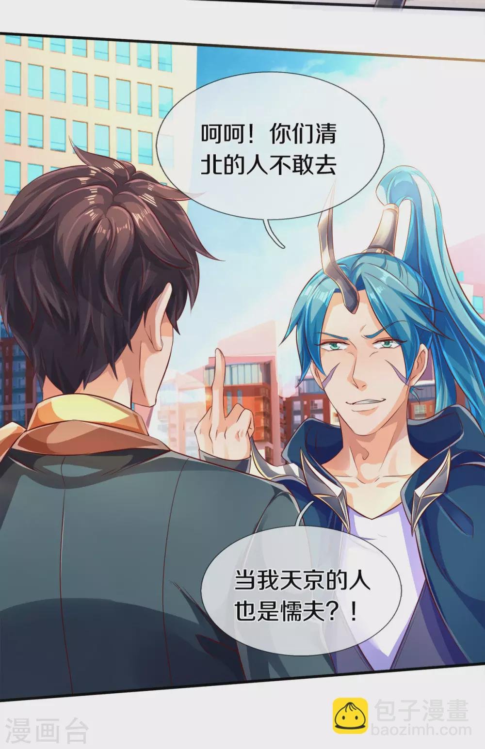 第232话 黑龙王在哪？