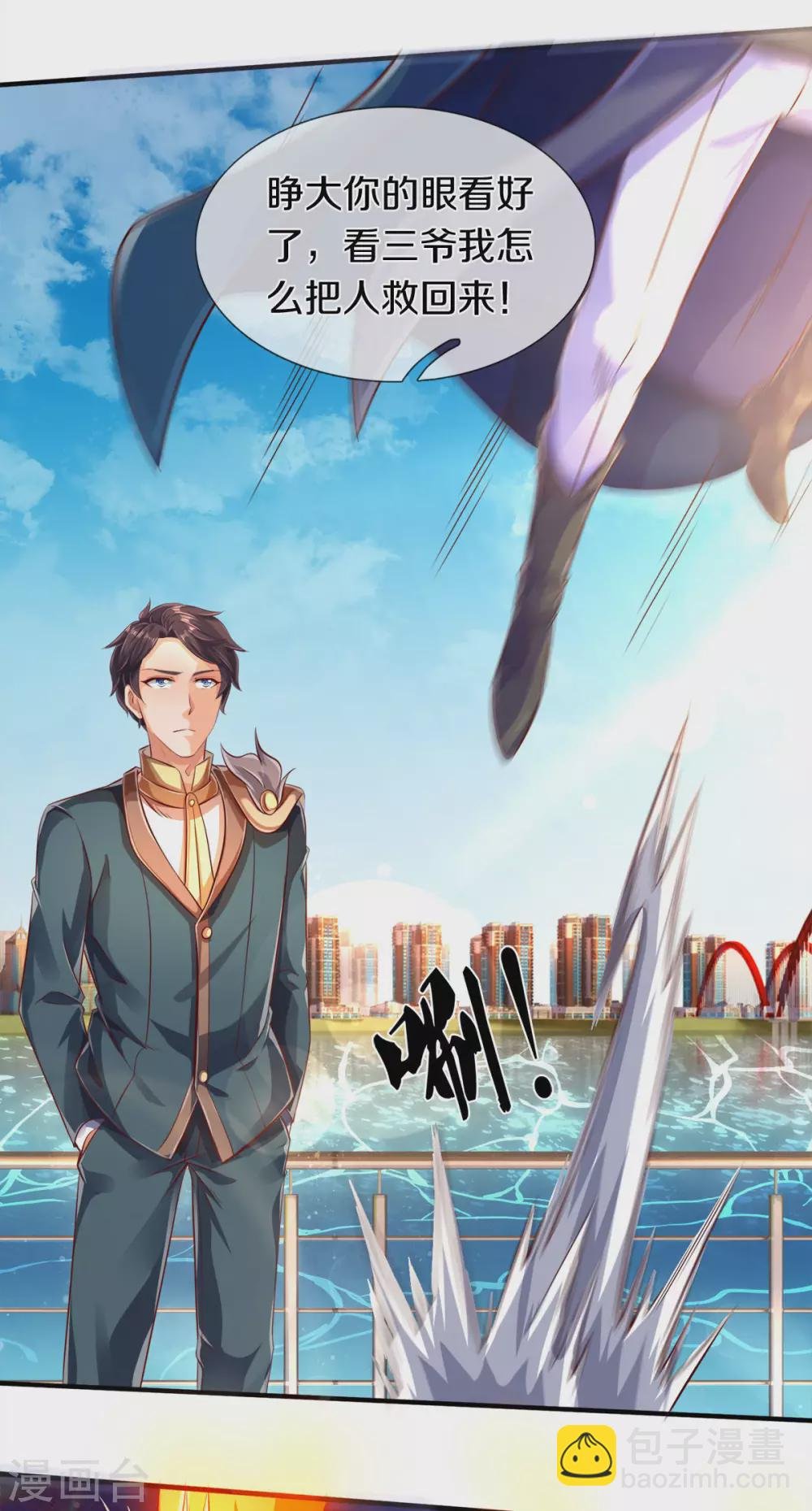 第232话 黑龙王在哪？