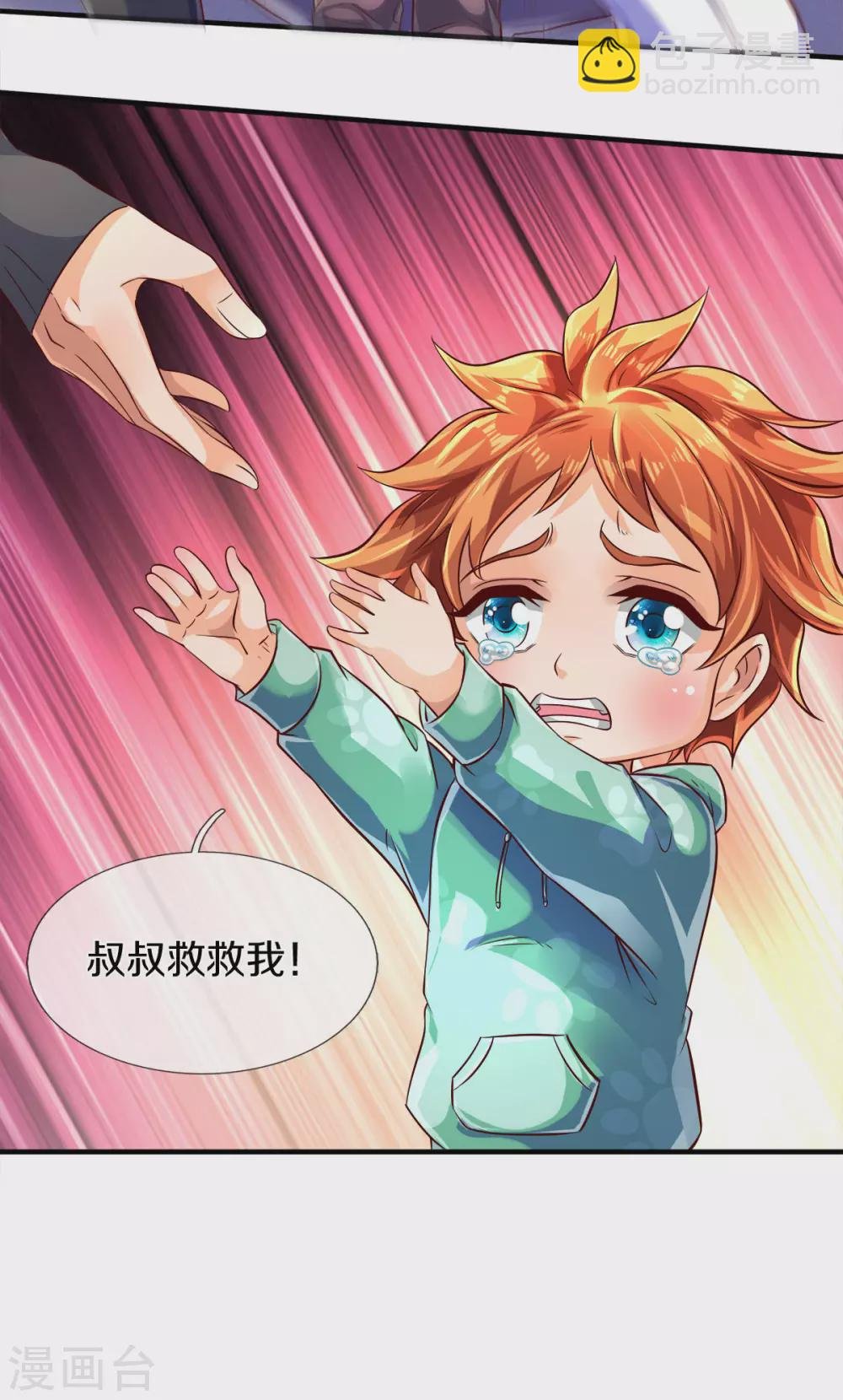 第232话 黑龙王在哪？