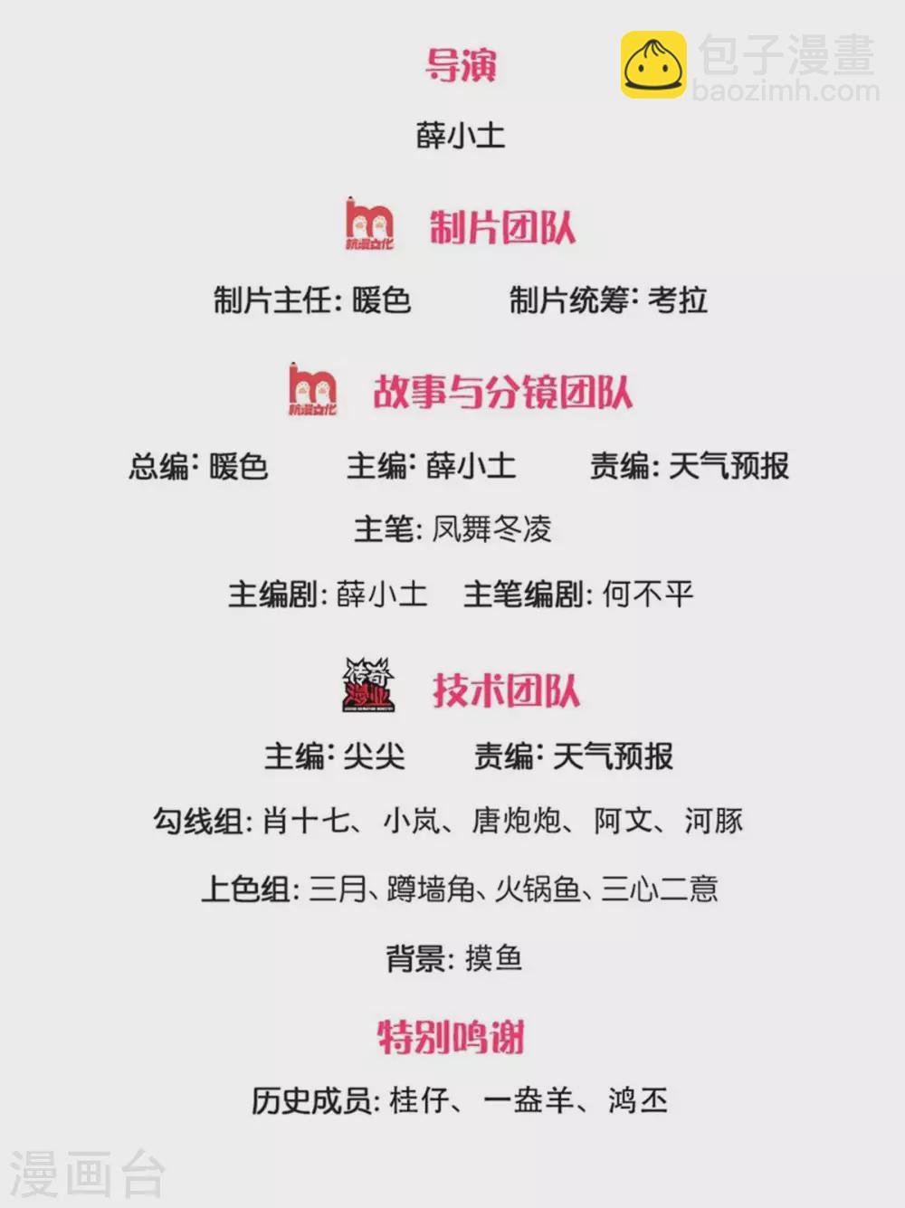 第233话 你们都不信吗？