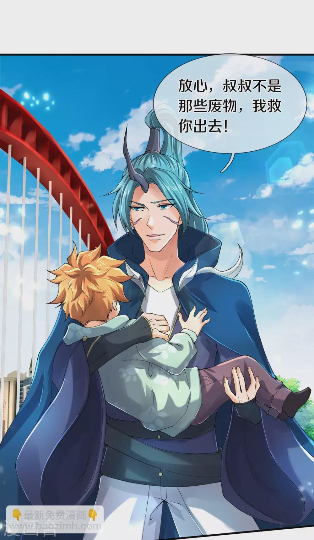 第233话 你们都不信吗？
