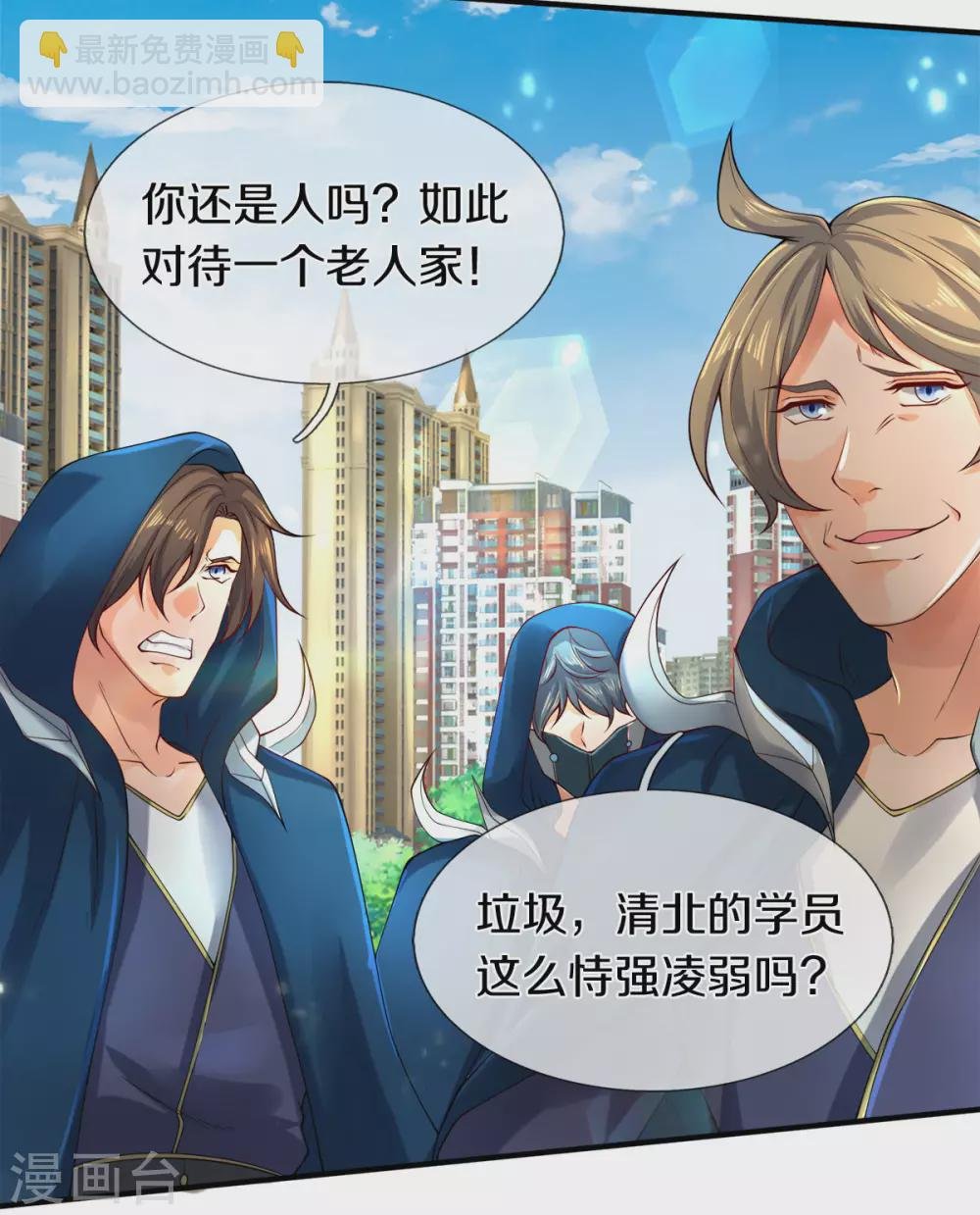 第233话 你们都不信吗？