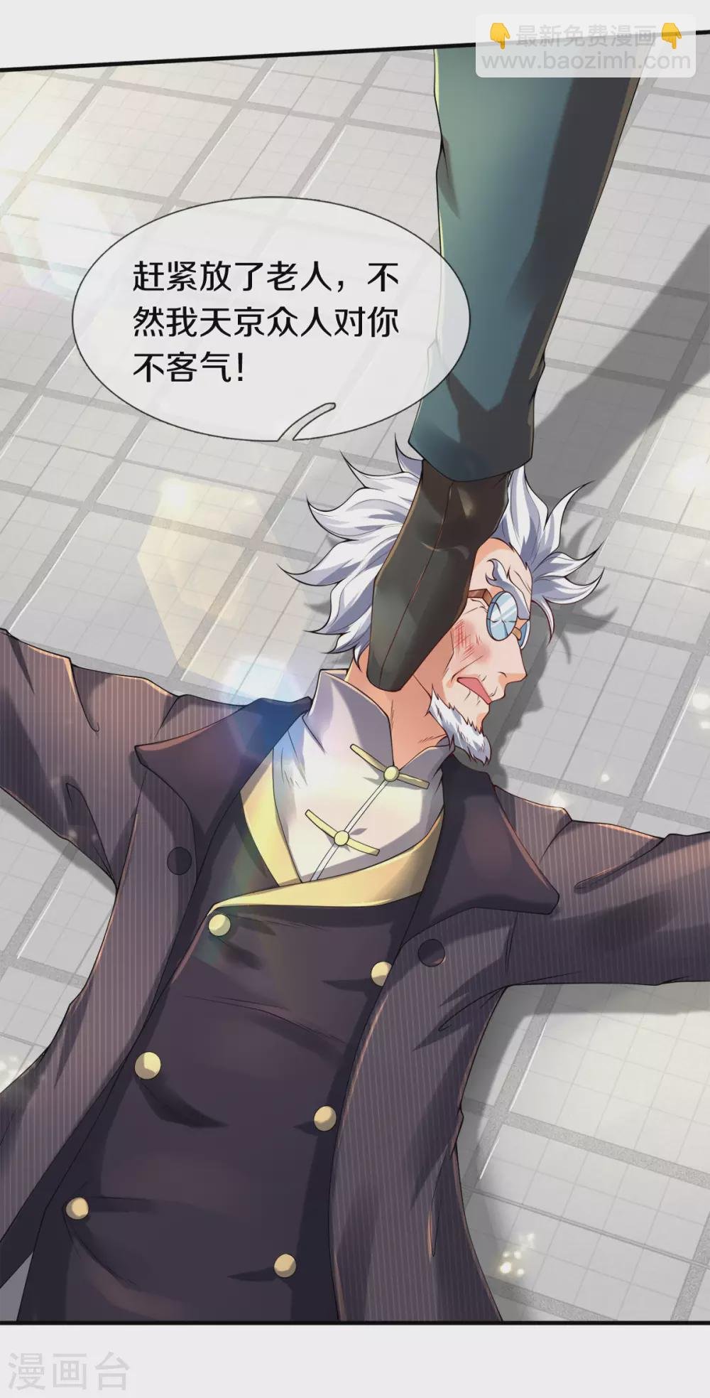 第233话 你们都不信吗？