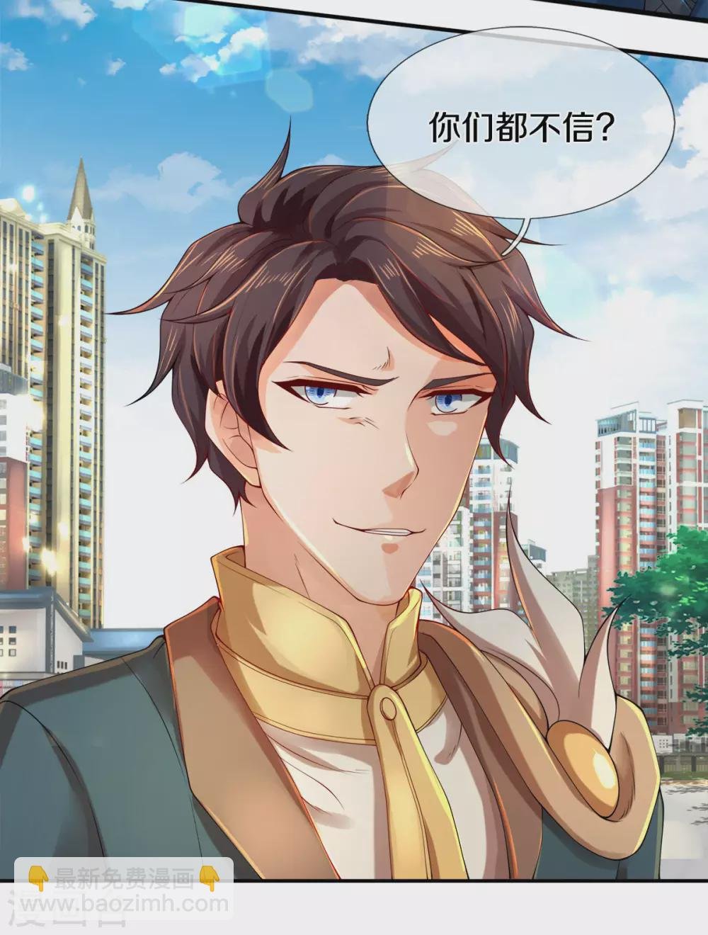 第233话 你们都不信吗？