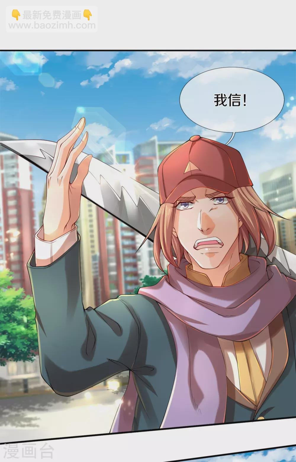 第233话 你们都不信吗？