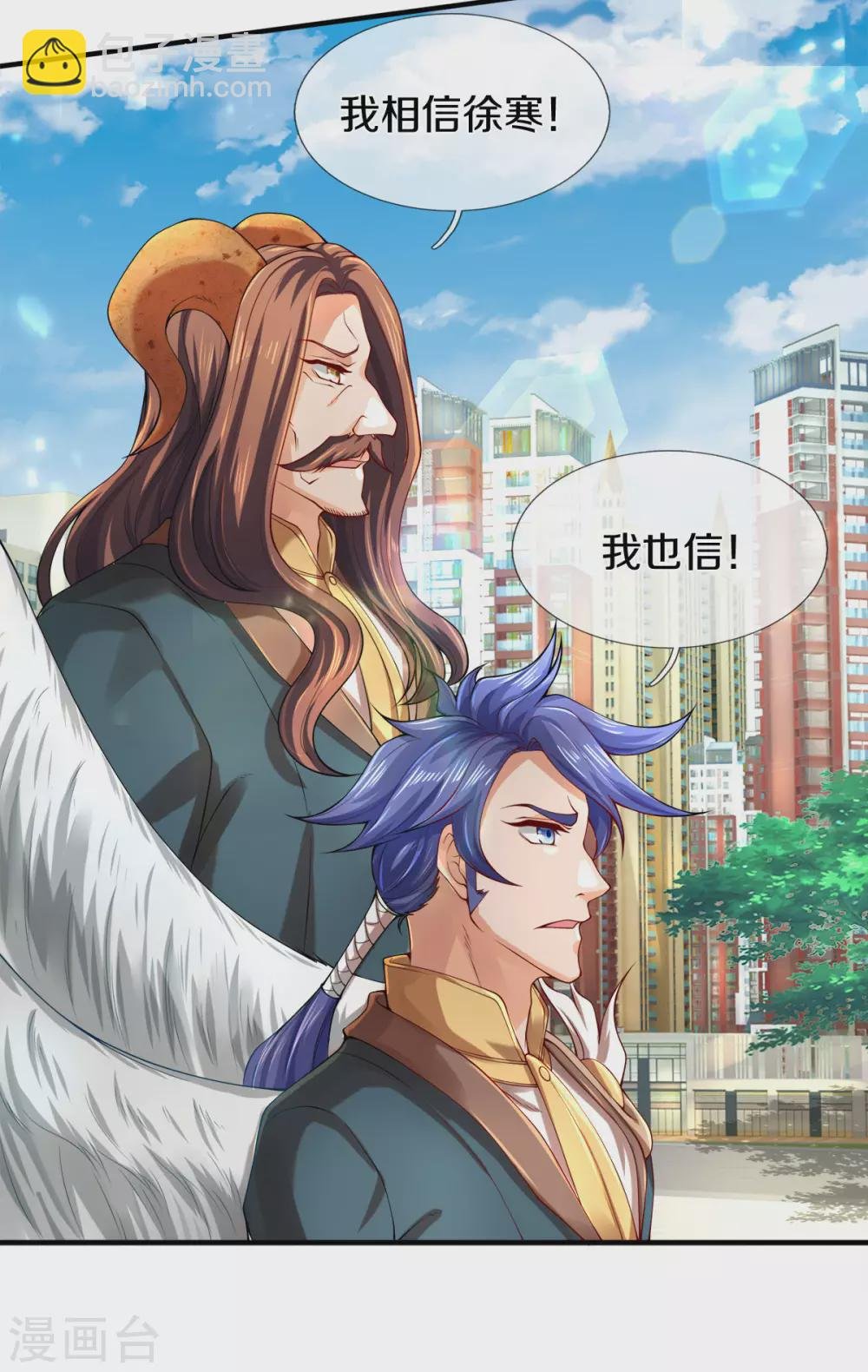 第233话 你们都不信吗？