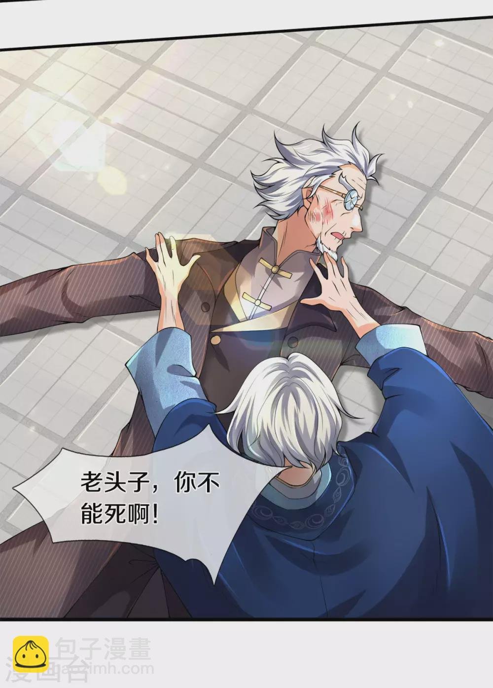 第233话 你们都不信吗？