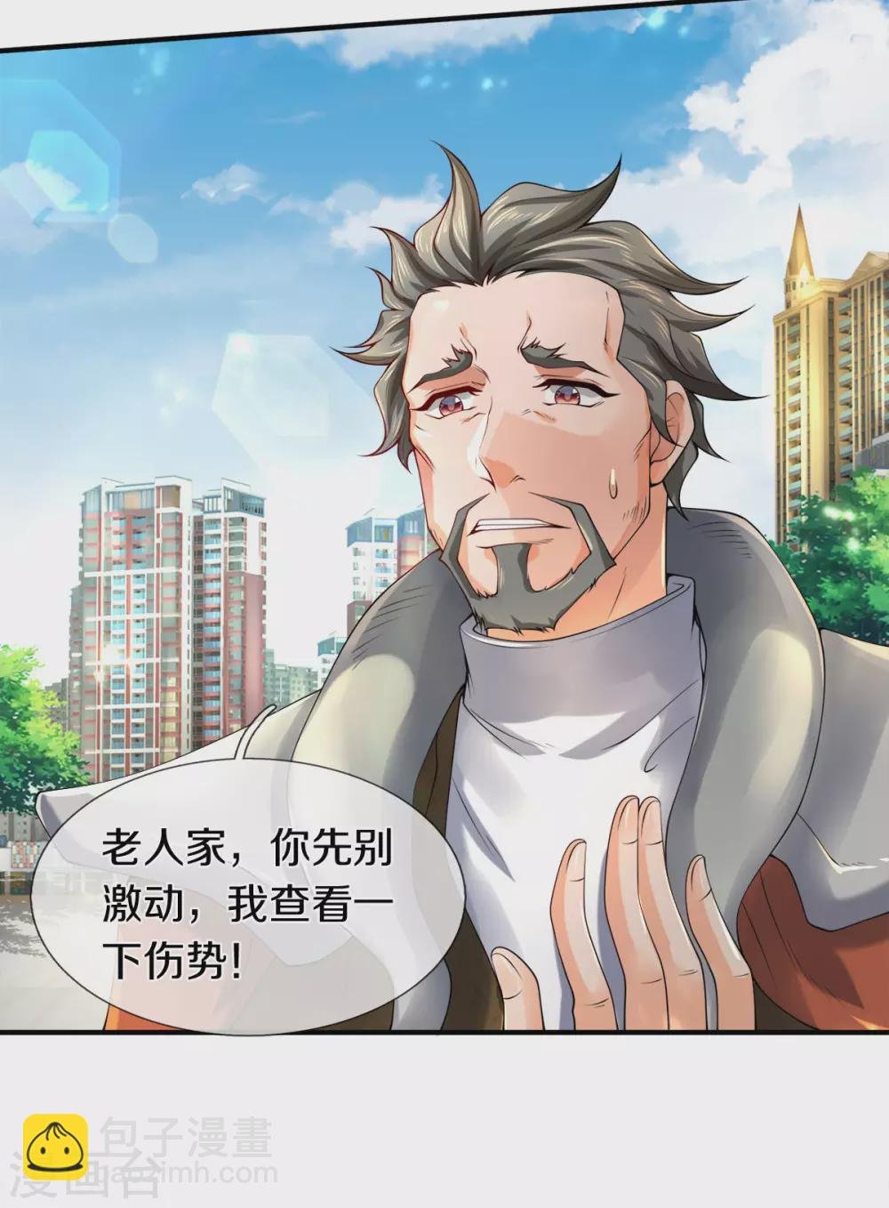 第233话 你们都不信吗？