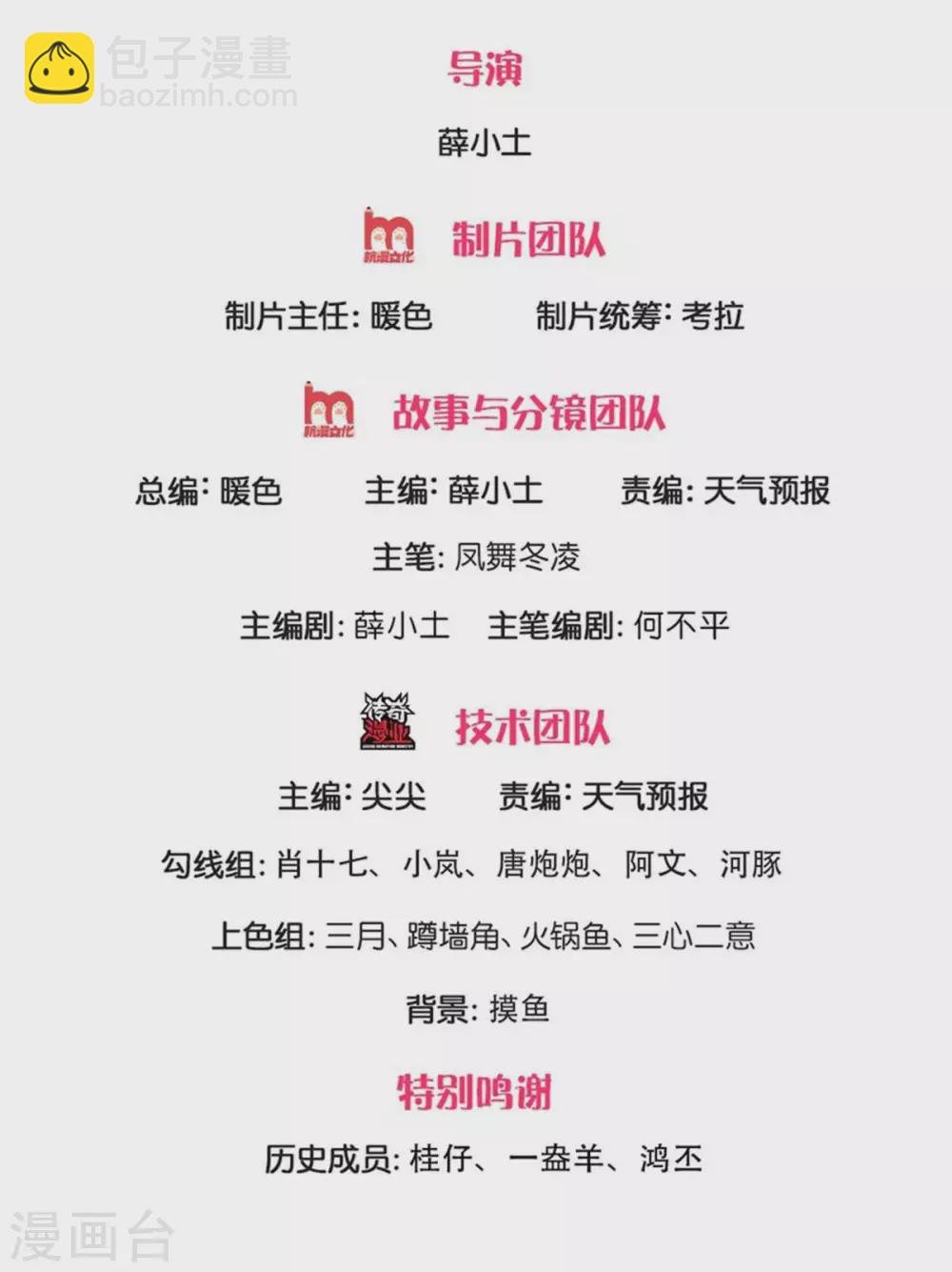 第234话 真相