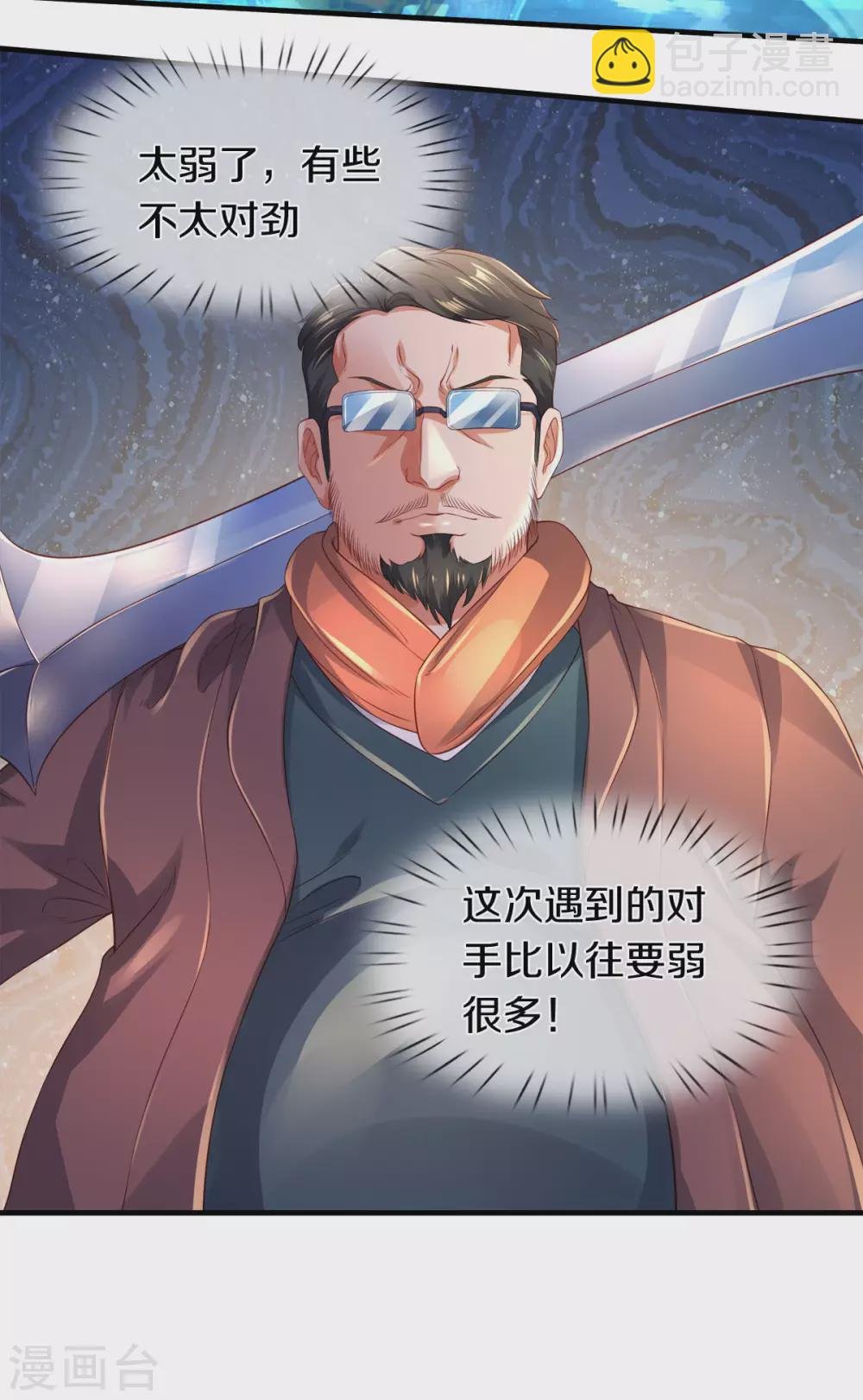 第234话 真相