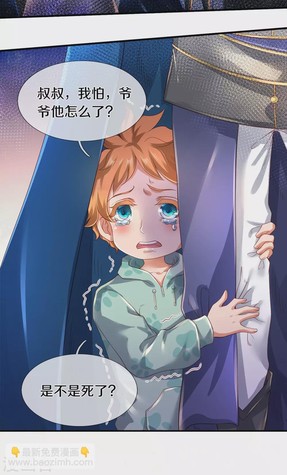 第234话 真相
