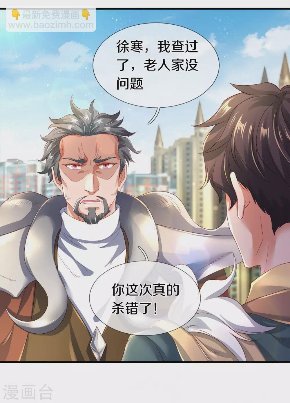 第234话 真相