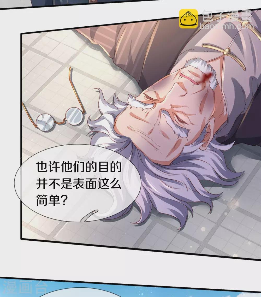 第234话 真相