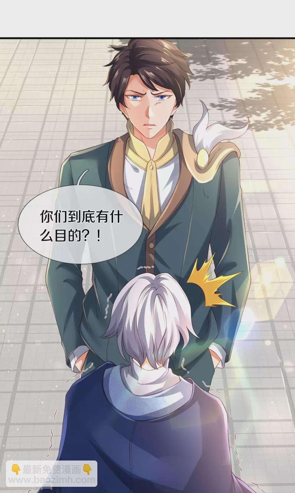 第234话 真相