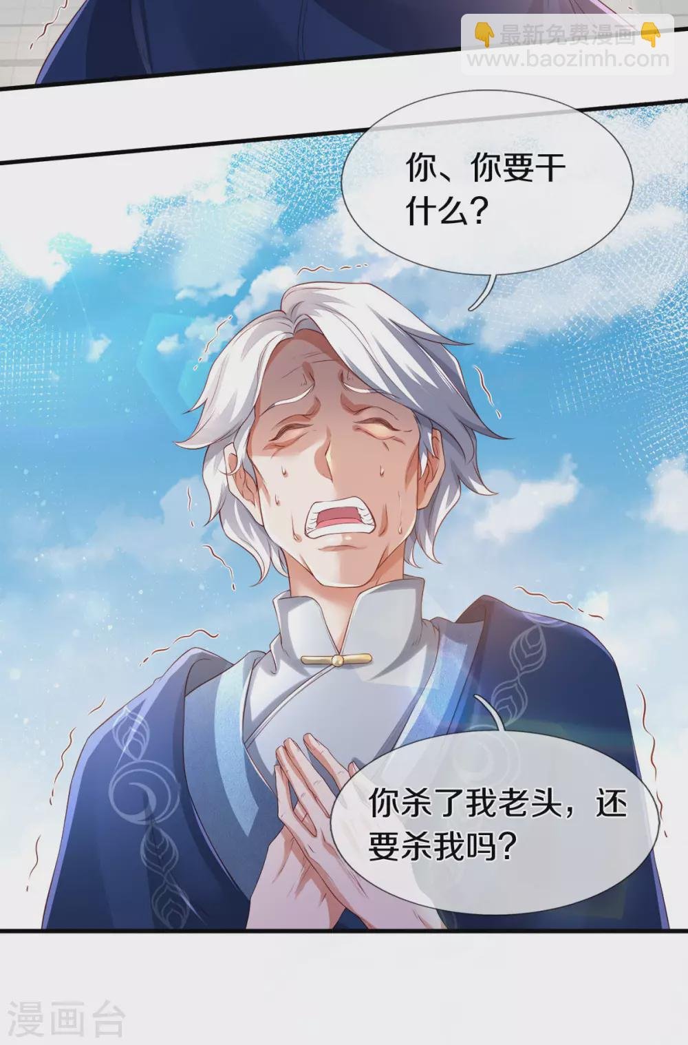 第234话 真相