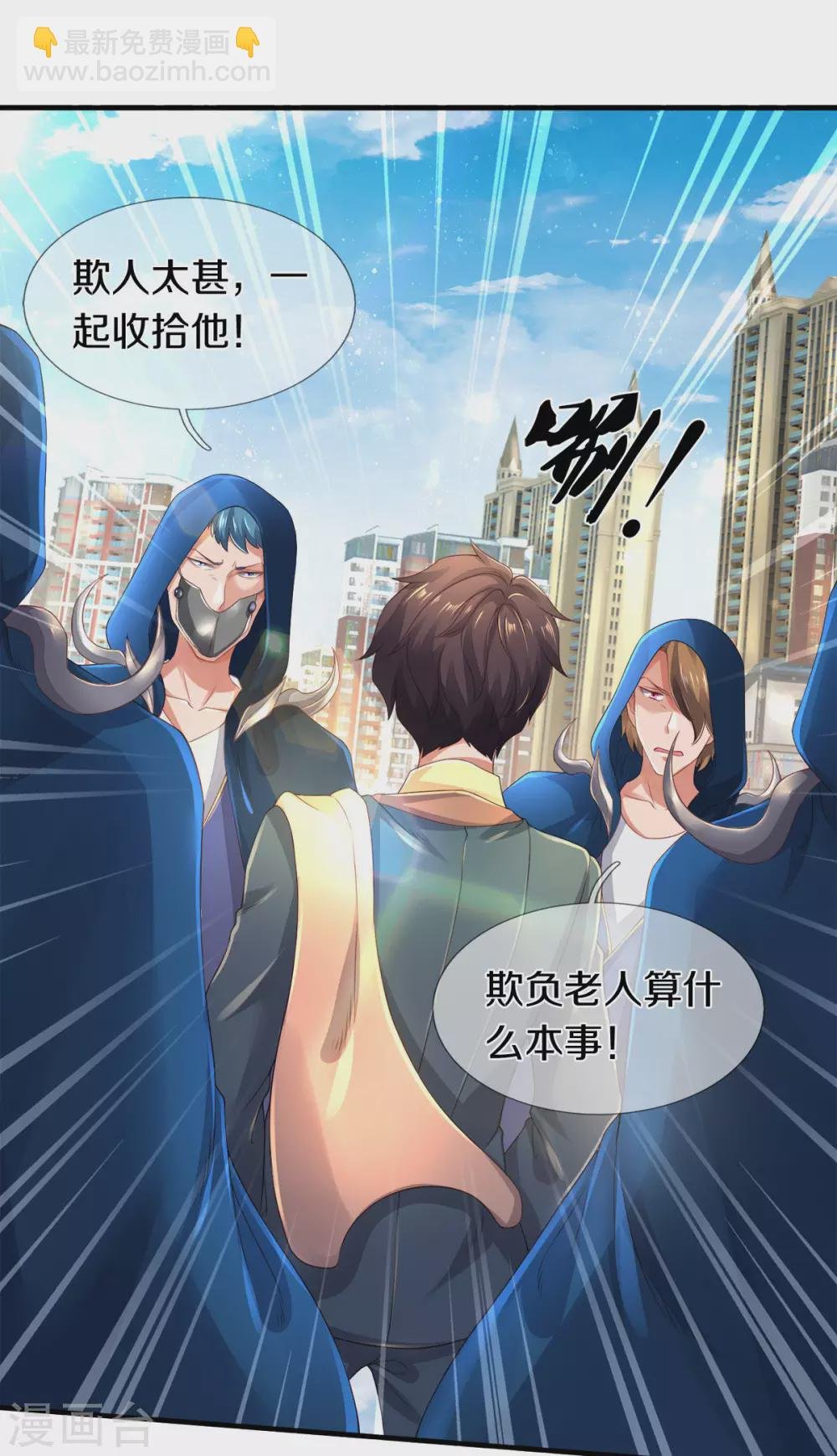 第234话 真相