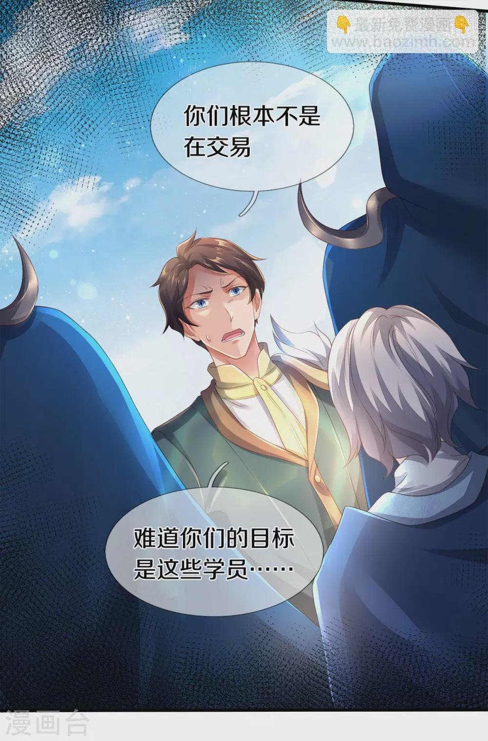 第234话 真相