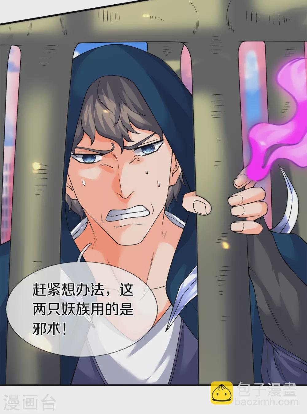 第235话 真宝
