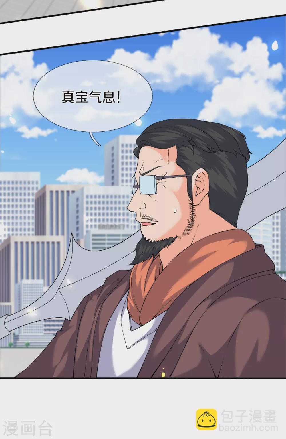 第235话 真宝