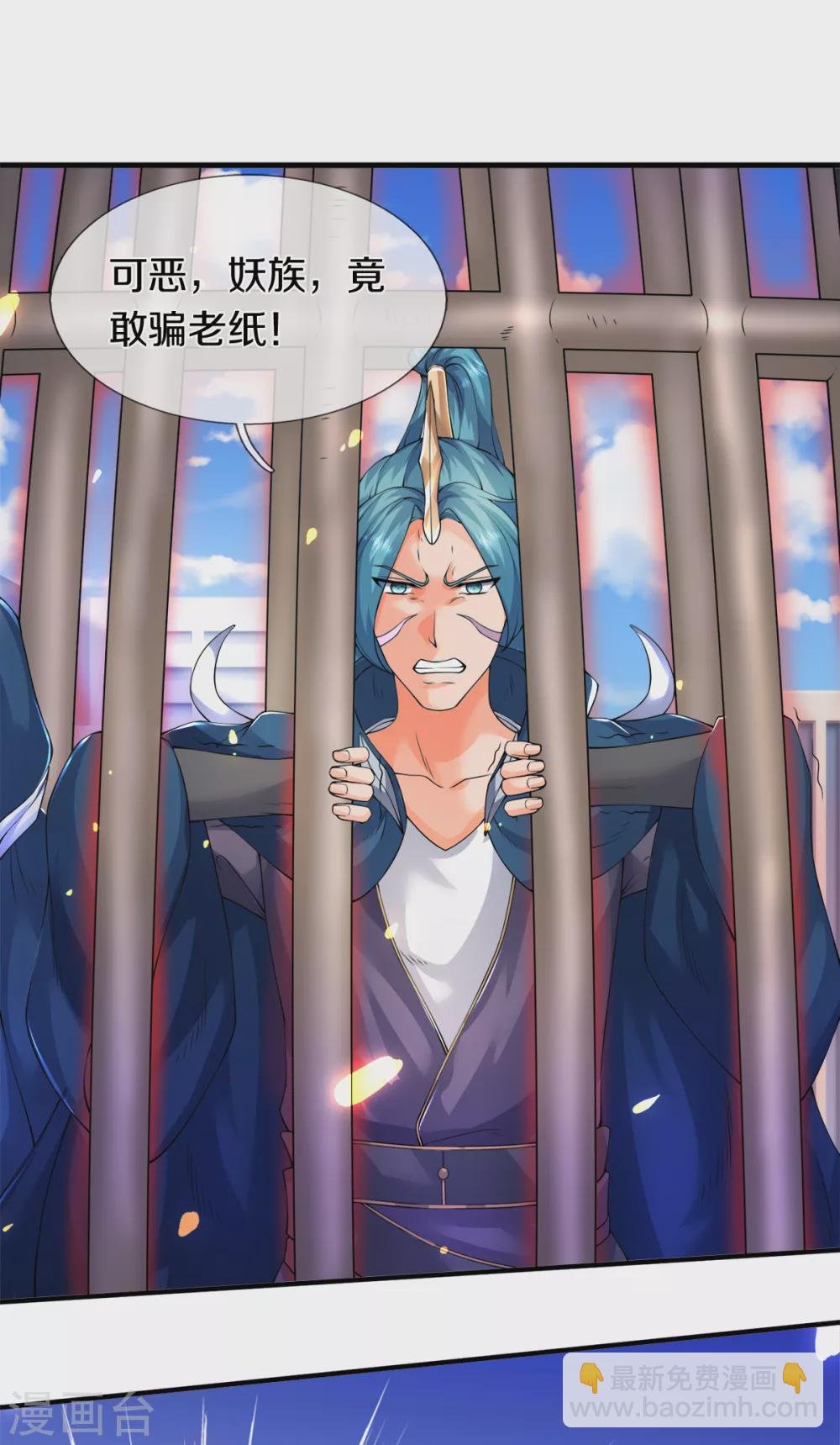 第235话 真宝