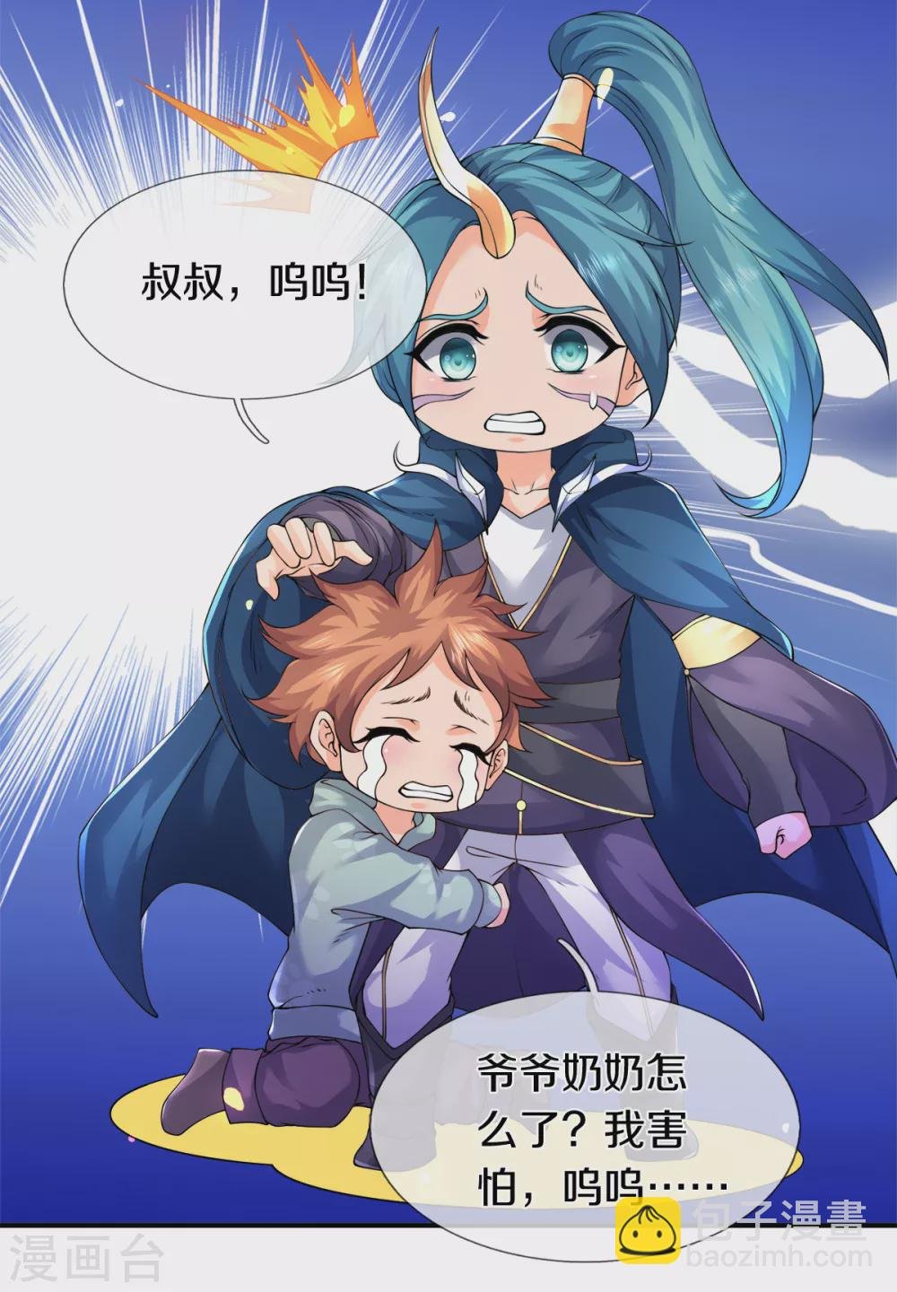 第235话 真宝