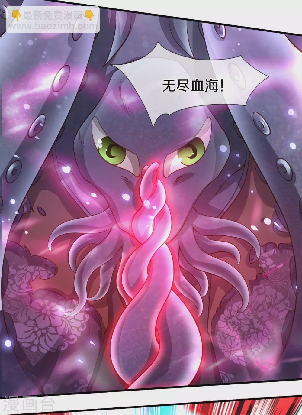 第236话 异能激发