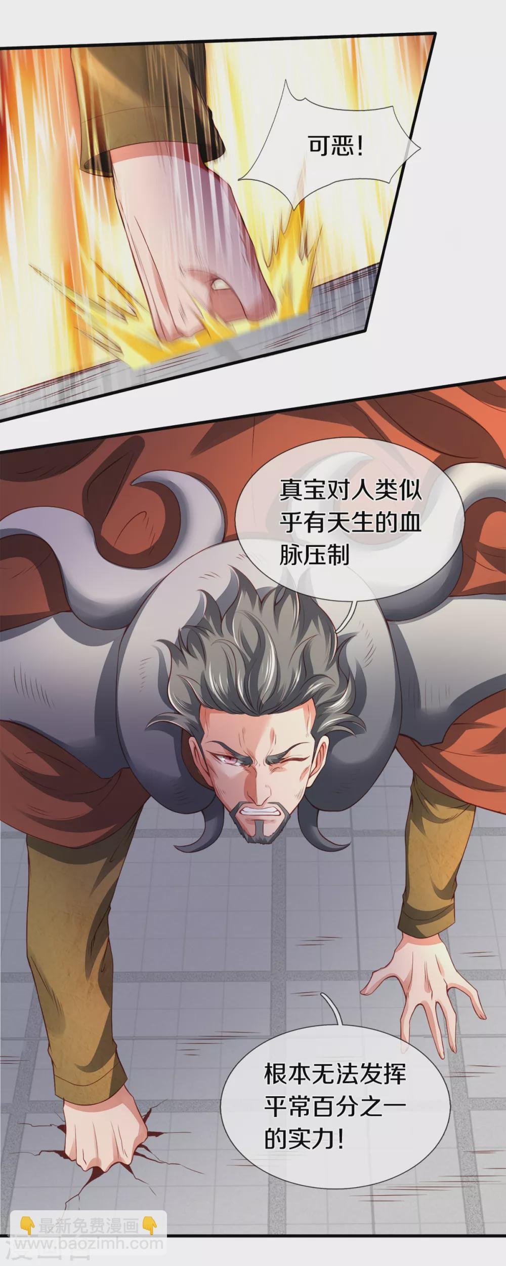 第236话 异能激发