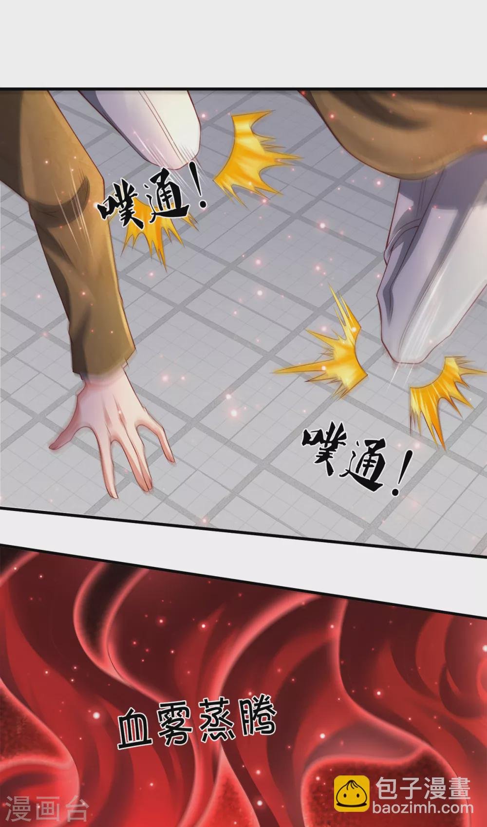 第236话 异能激发