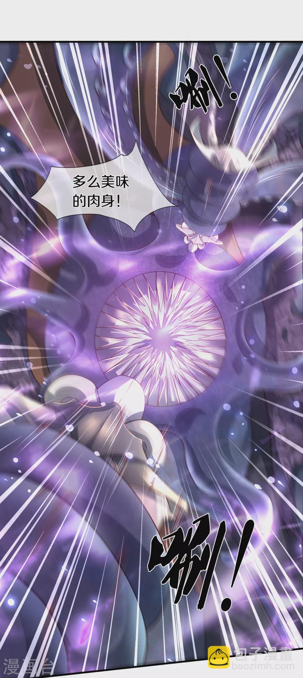 第236话 异能激发