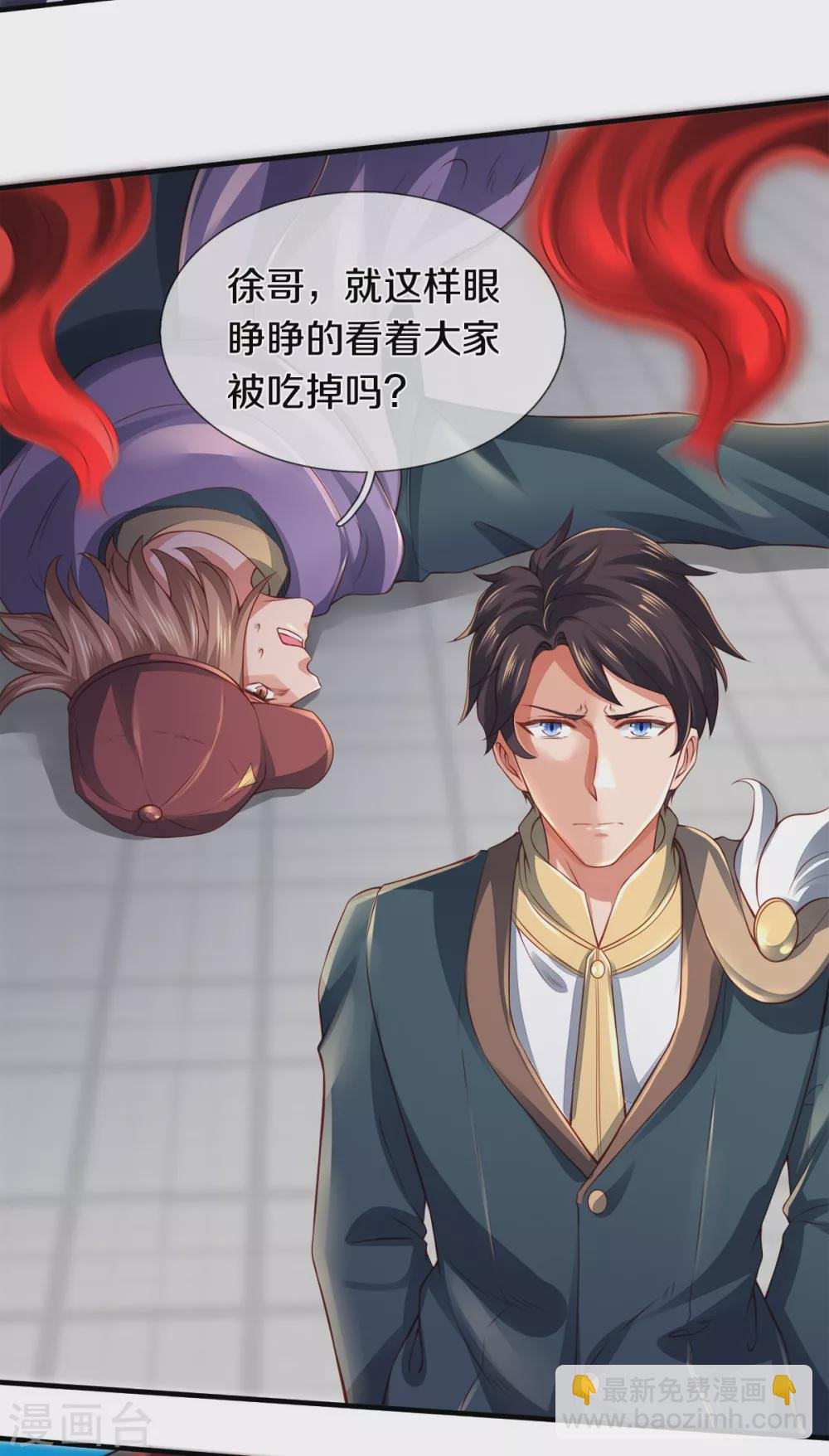 第236话 异能激发