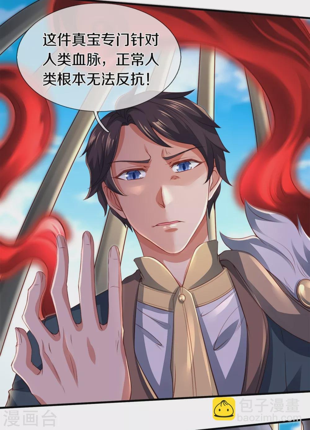 第236话 异能激发