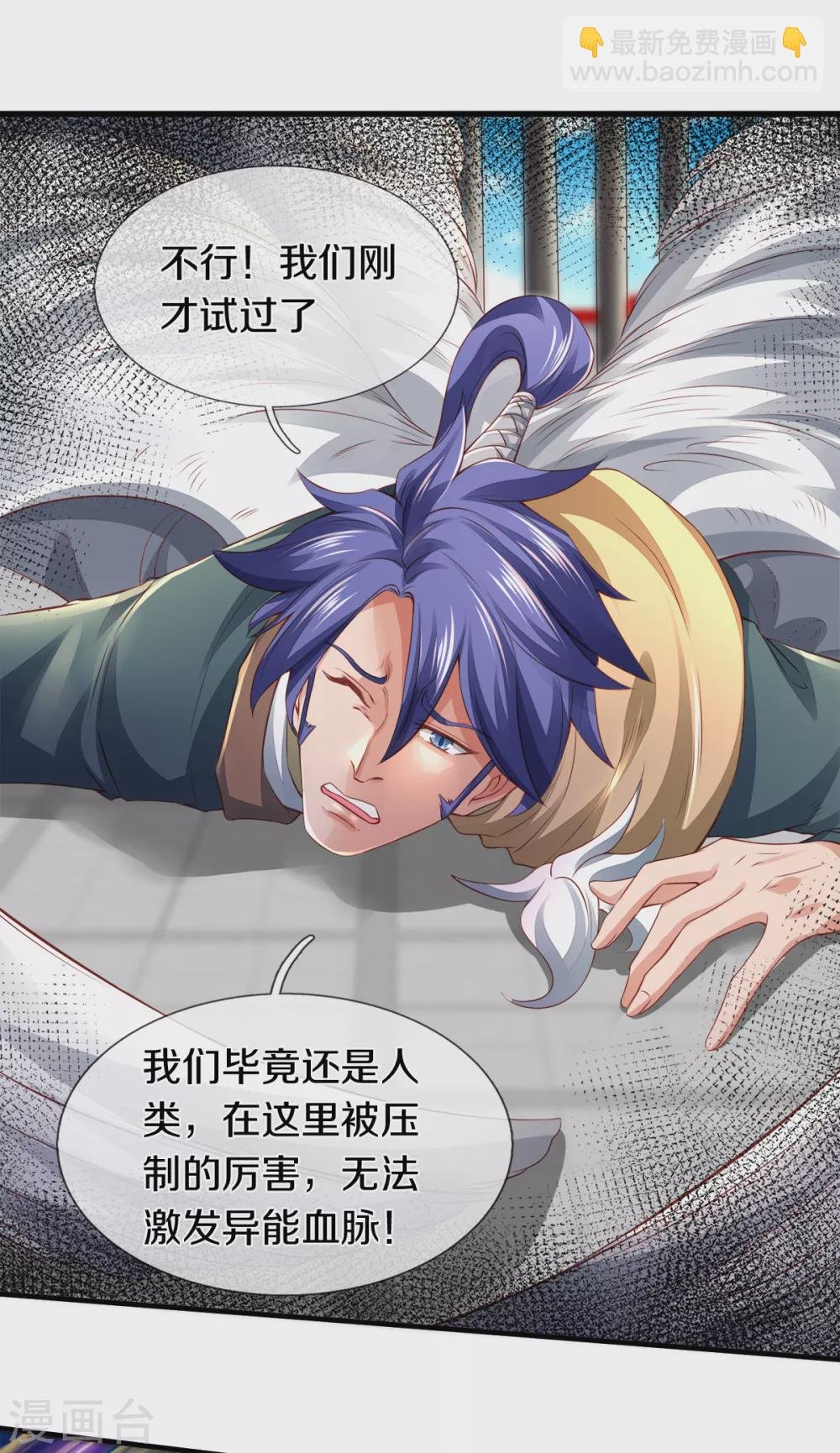 第236话 异能激发