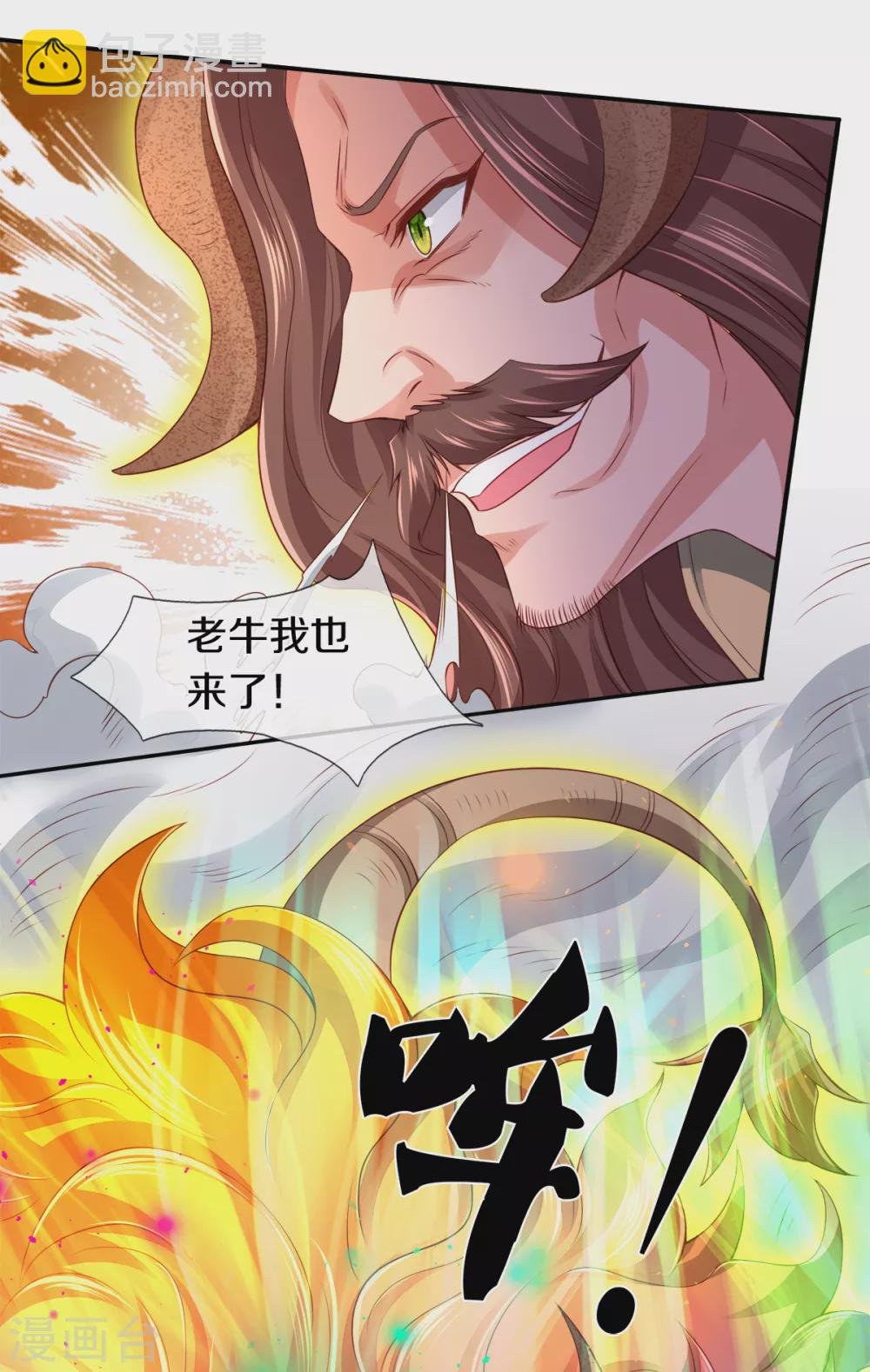 第236话 异能激发