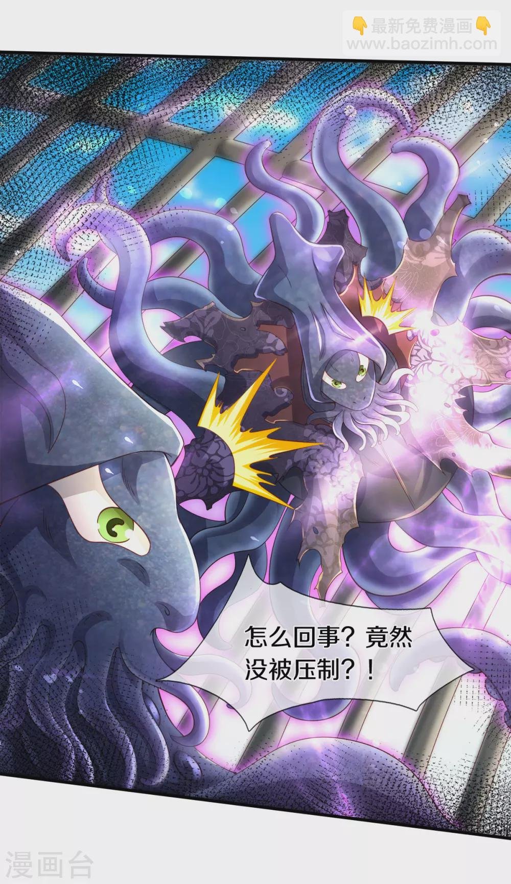 第236话 异能激发