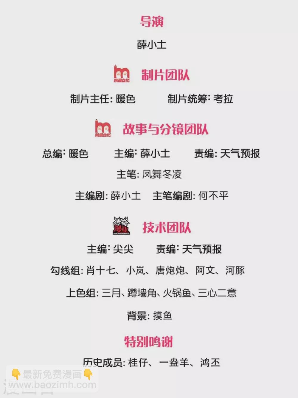 第237话 龙三发威