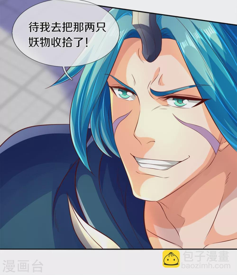 第237话 龙三发威