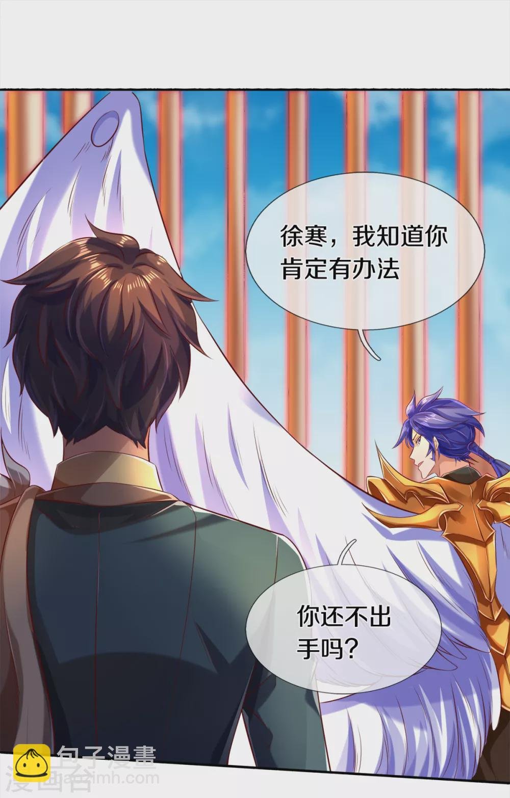 第237话 龙三发威