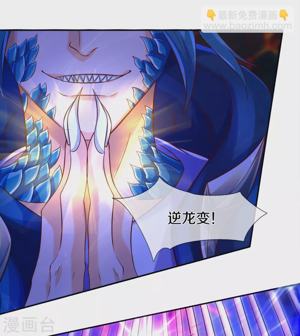 第237话 龙三发威