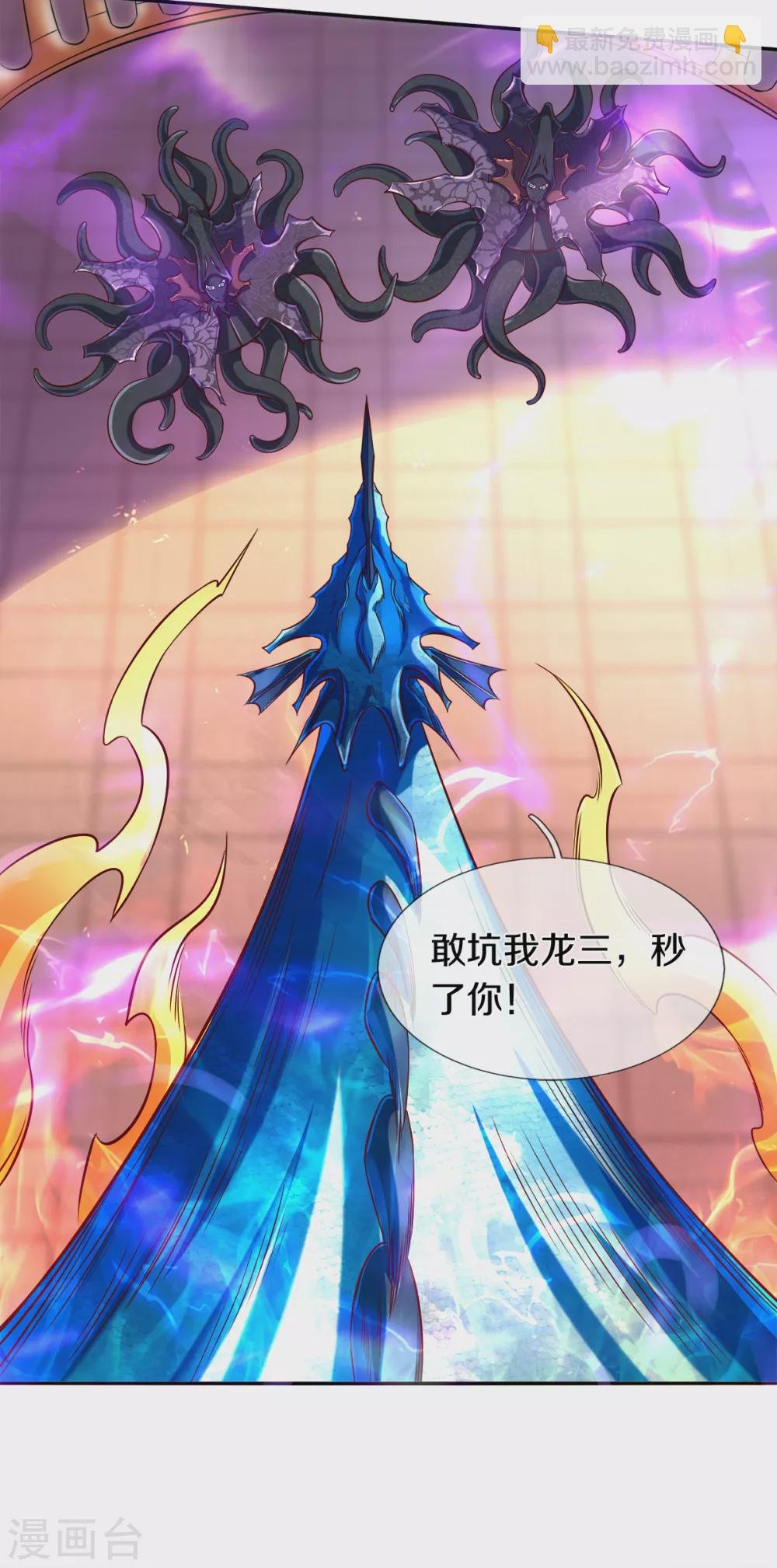 第237话 龙三发威