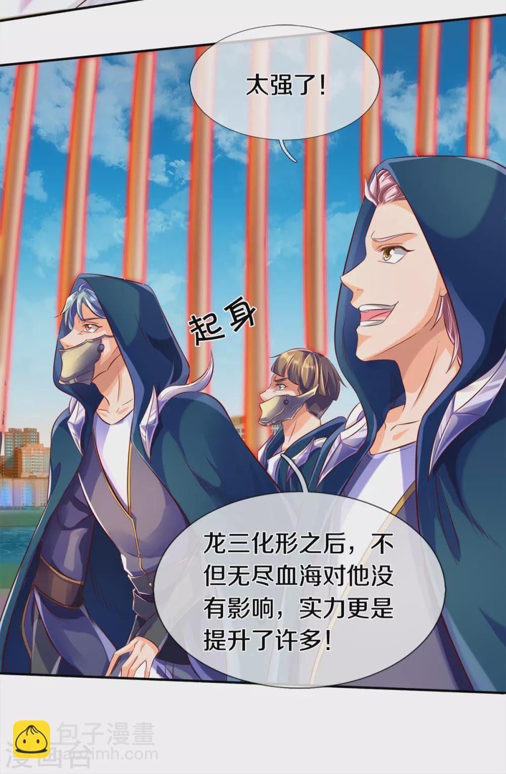 第237话 龙三发威