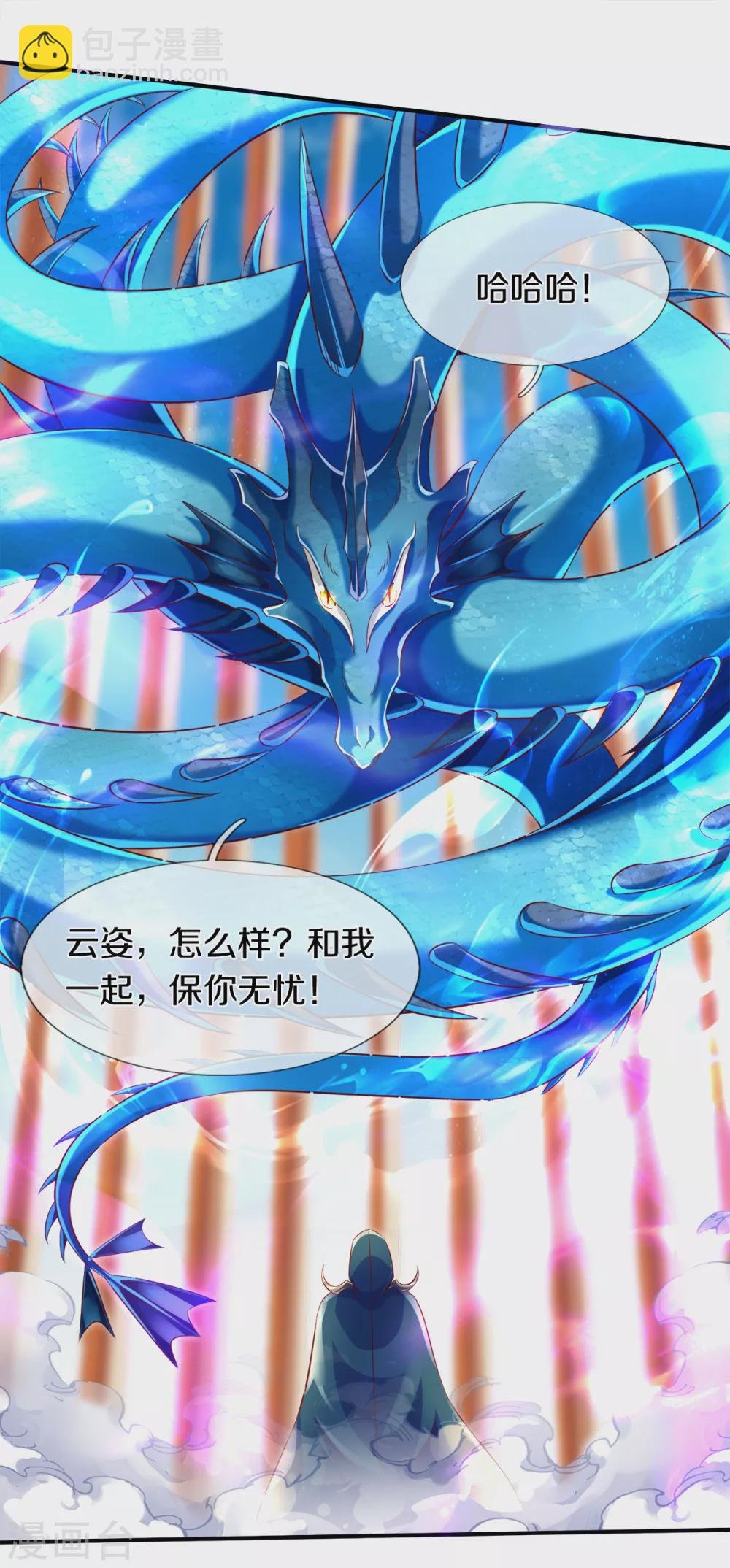 第237话 龙三发威