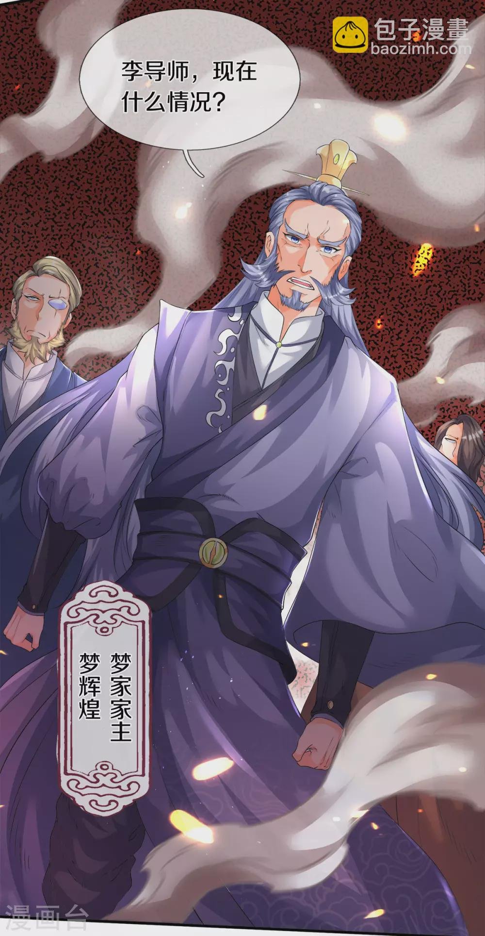 第239话 徐寒出手